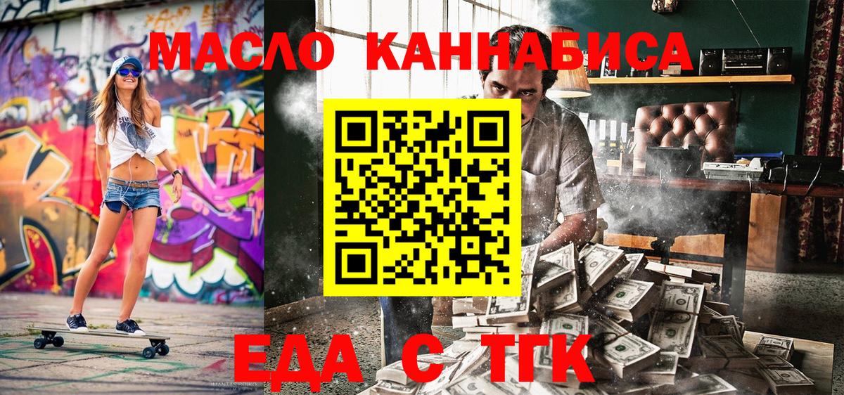 Cannafood конопля  Вход с VPN  Соль-Илецк 