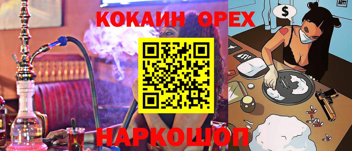 COCAIN Эквадор Соль-Илецк