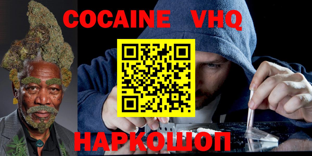 COCAIN 99%  Вход с VPN  COCAIN  Соль-Илецк 