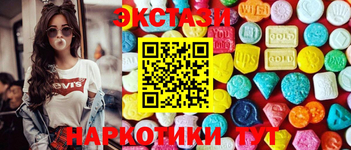 ЭКСТАЗИ диски Соль-Илецк