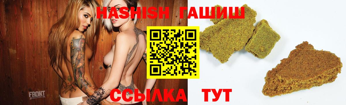 Соль-Илецк  ГАШ Premium  ГАШ Изолятор  Вход с VPN 