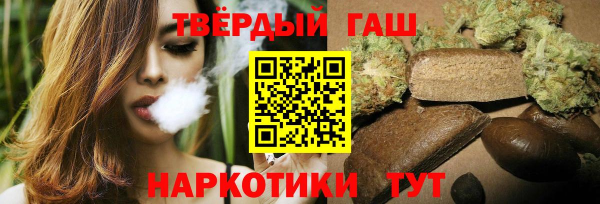 ГАШИШ убойный Соль-Илецк