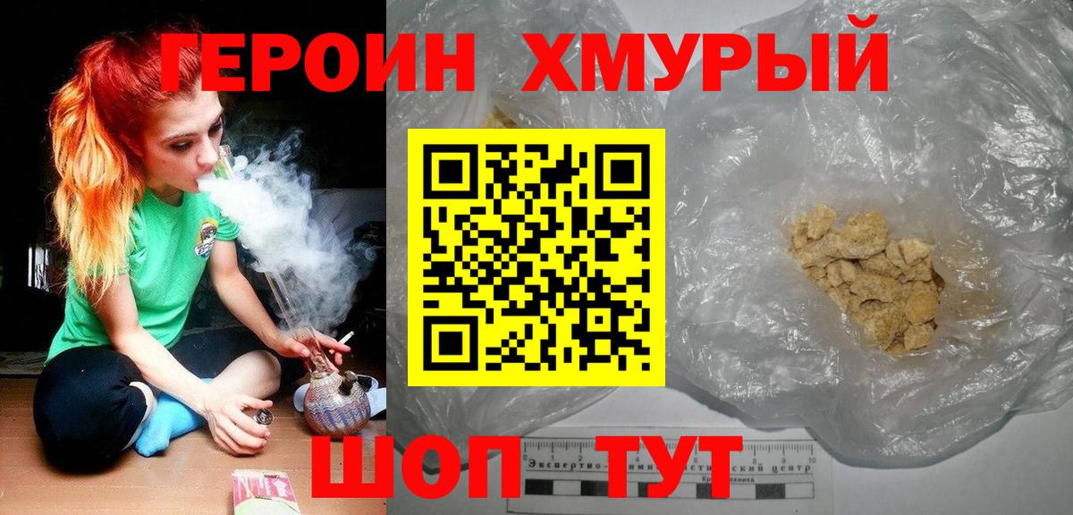 Соль-Илецк  ГЕРОИН VHQ  Вход с VPN 