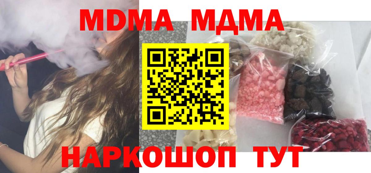 МДМА  Вход с VPN  MDMA VHQ  Соль-Илецк  MDMA кристаллы 