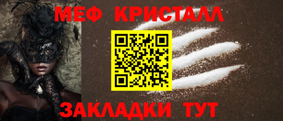 МЕФ  Вход с VPN  МЕФ  Соль-Илецк  Меф 4 MMC  Меф мяу мяу 