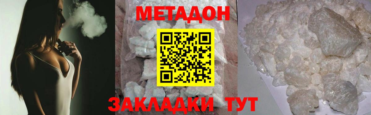 МЕТАДОН methadone  МЕТАДОН methadone  ссылка на мегу сайт  Вход с VPN  Соль-Илецк 