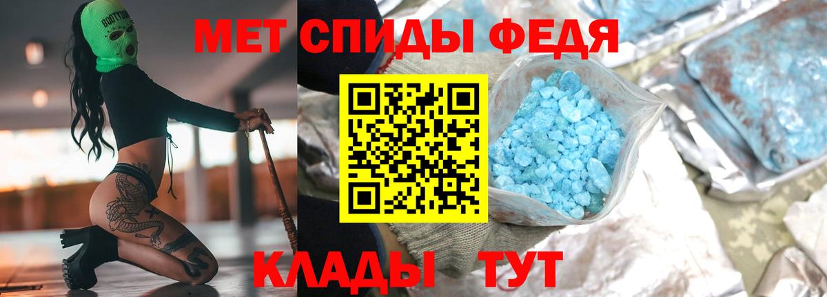 Метамфетамин винт  Вход с VPN  Соль-Илецк 